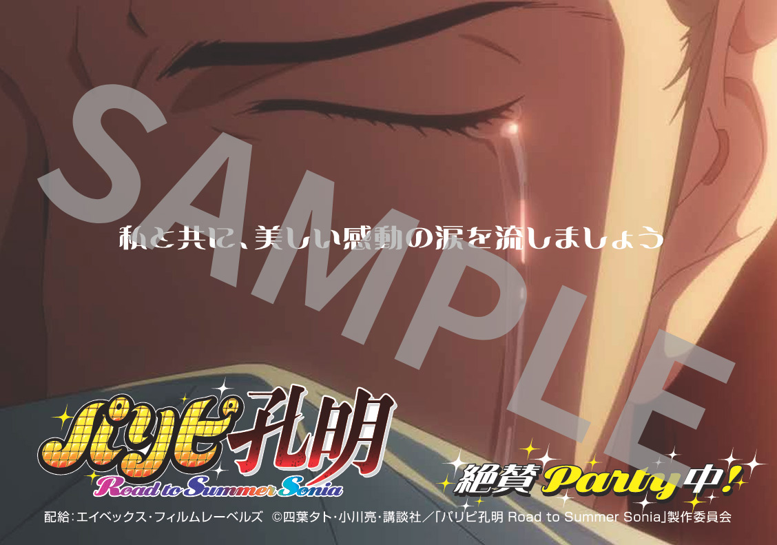 号泣してもバッチオーケー！オリジナルティッシュ