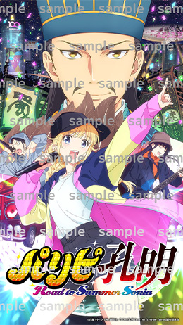 オリジナルスマホ壁紙付きムビチケオンライン券