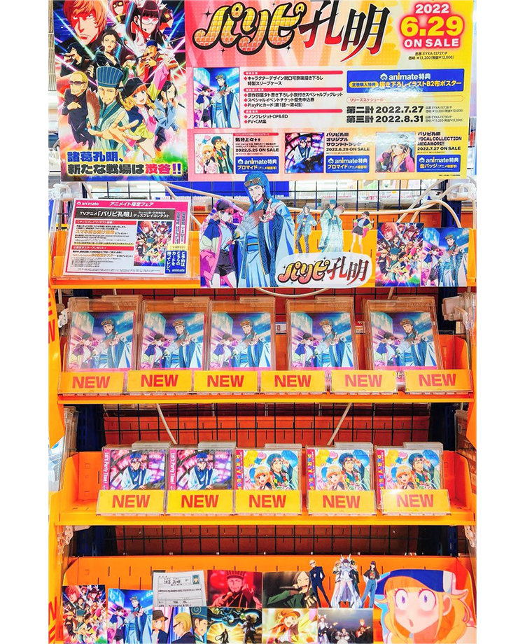 アニメイト仙台店