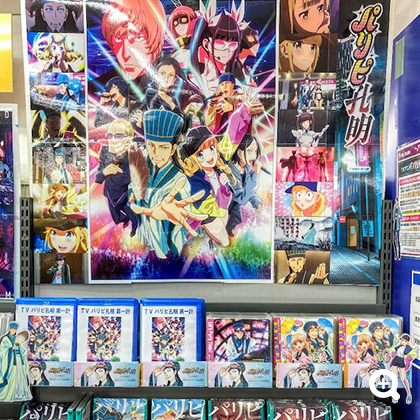 アニメイト津田沼
