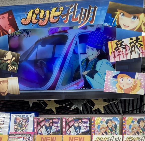 アニメイト静岡パルコ