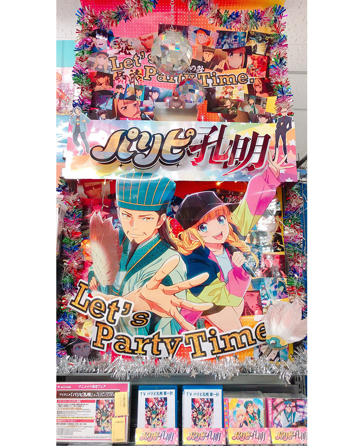 アニメイト三宮店