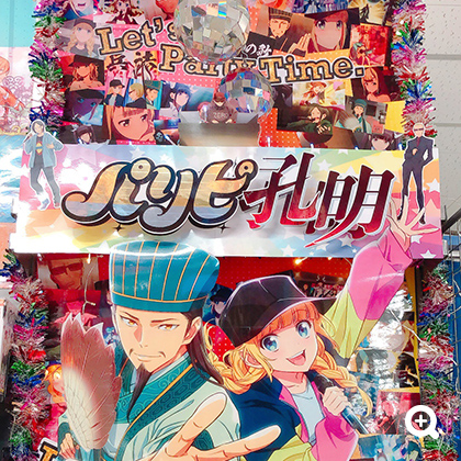 アニメイト三宮