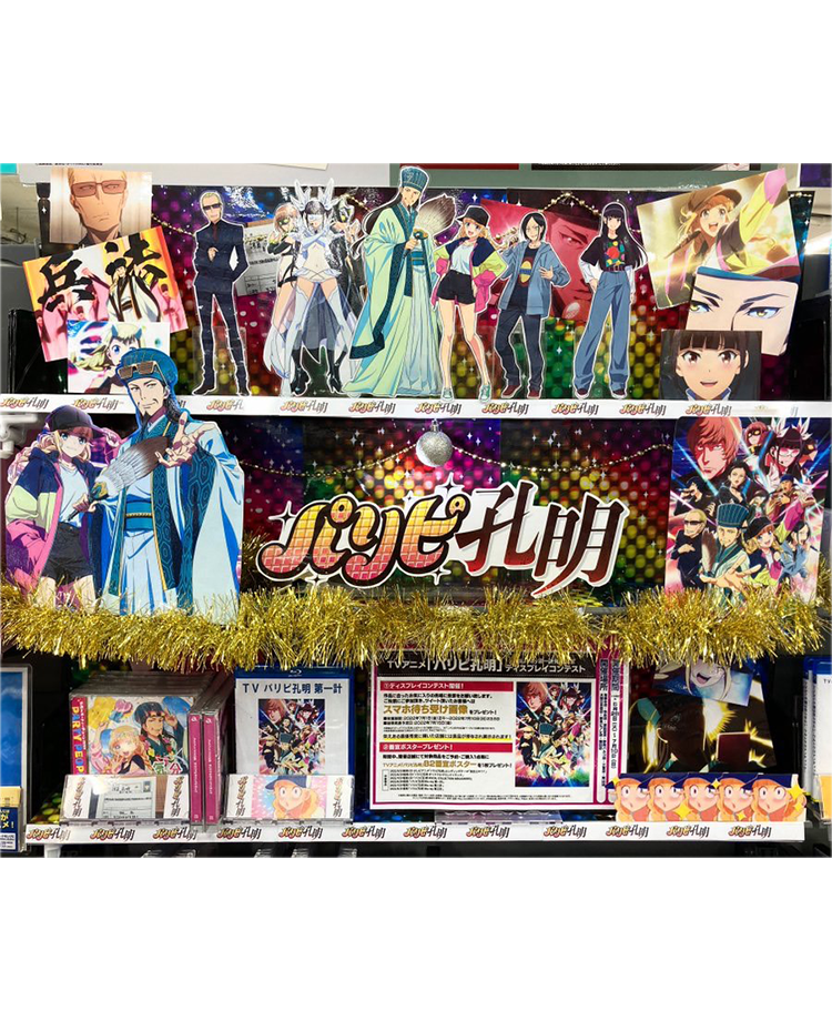 アニメイト岡山店