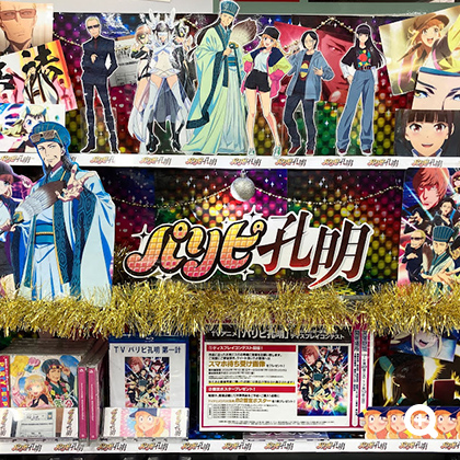 アニメイト岡山