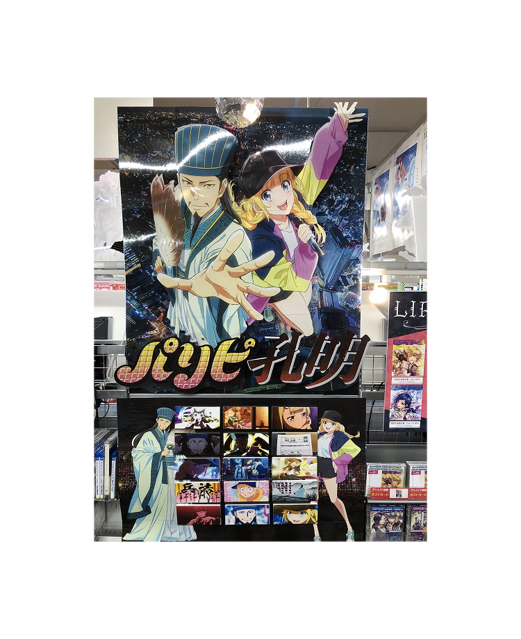 アニメイト横浜ビブレ店