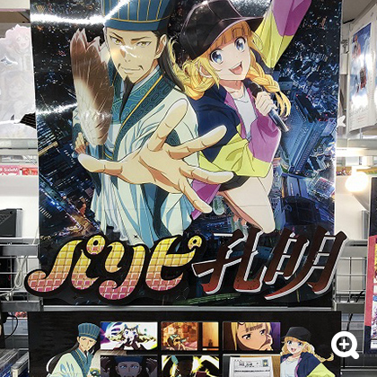 アニメイト横浜ビブレ